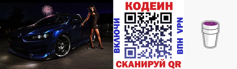 Купить закладки  Бокситогорск  Кодеин напиток Lean (лин) 