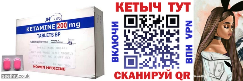 КЕТАМИН VHQ Бокситогорск